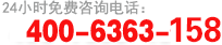 ����(w��)�ᾀ(xi��n)��400-6363-158